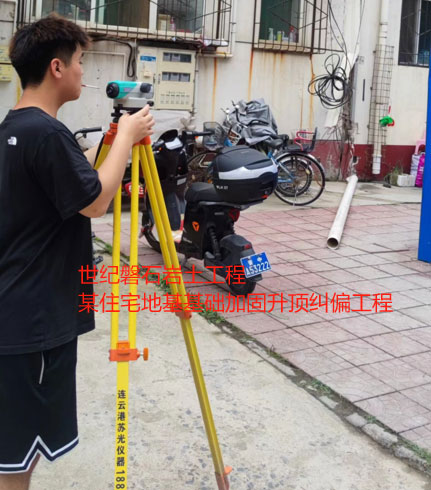 镇巴地基基础加固升顶纠偏